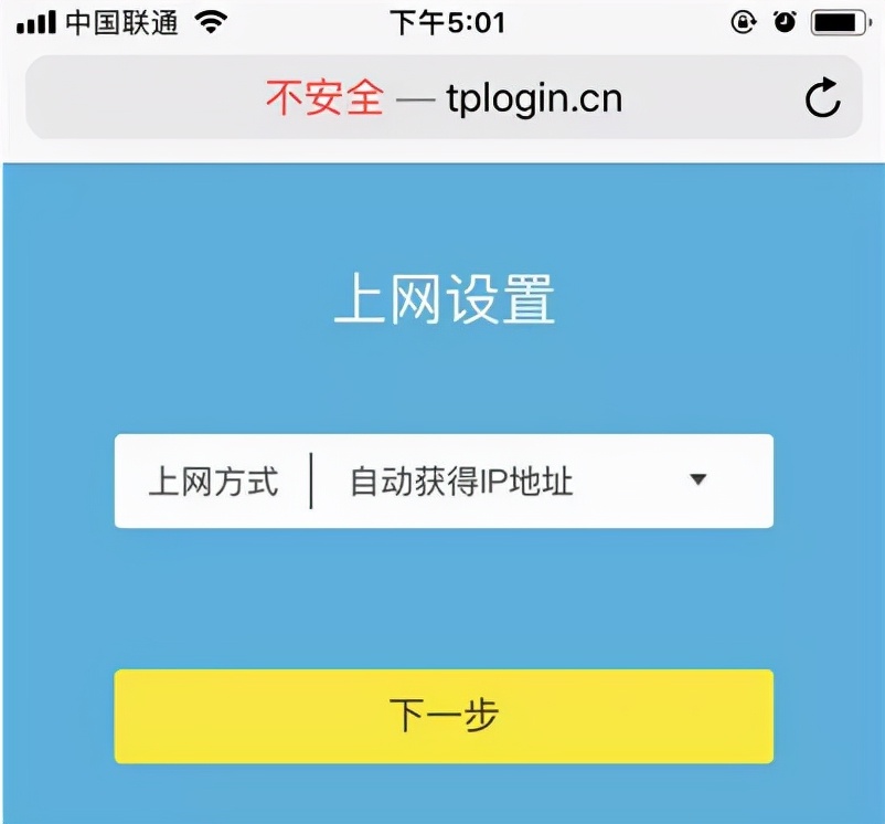 为什么wifi连接上却不能上网 wifi已连接但无互联网