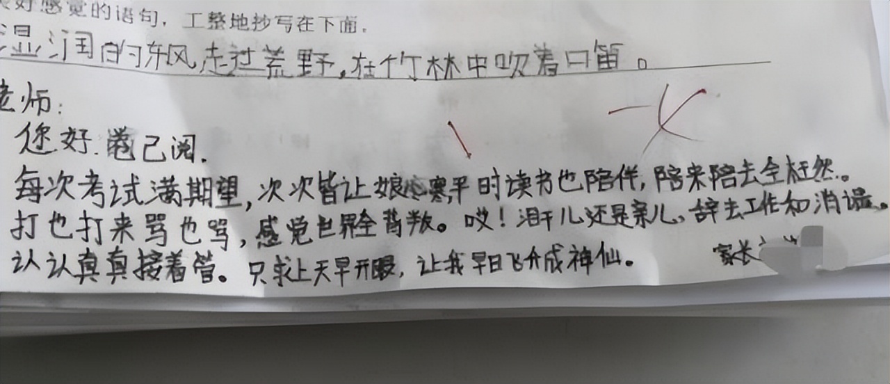 卷子签字家长评语简短 考试考差了家长评语