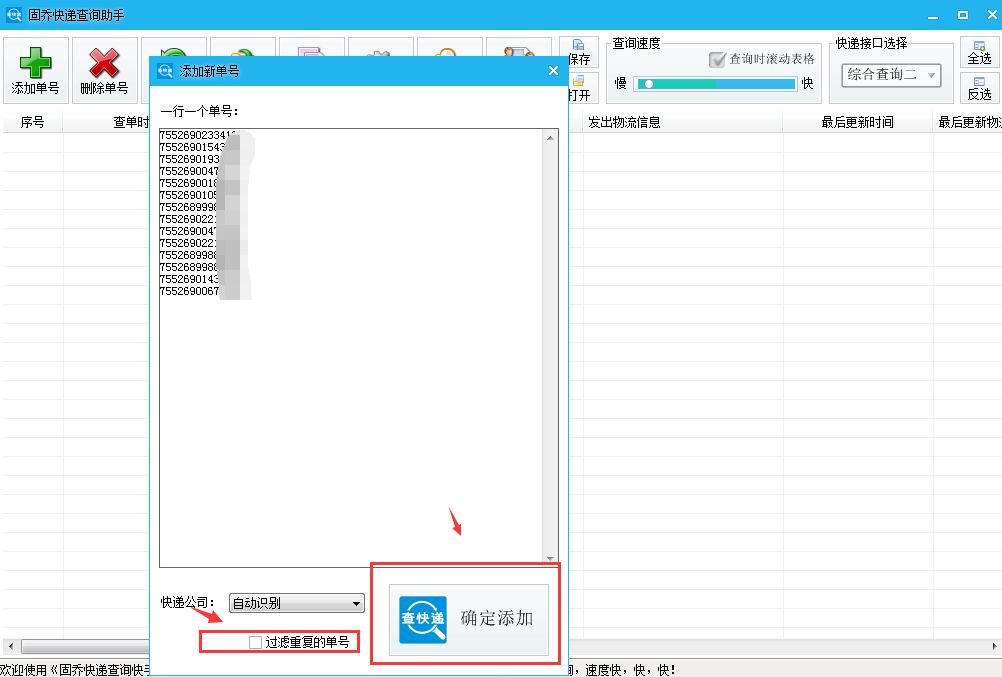 中通快运单查询物流 中通快运单号物流