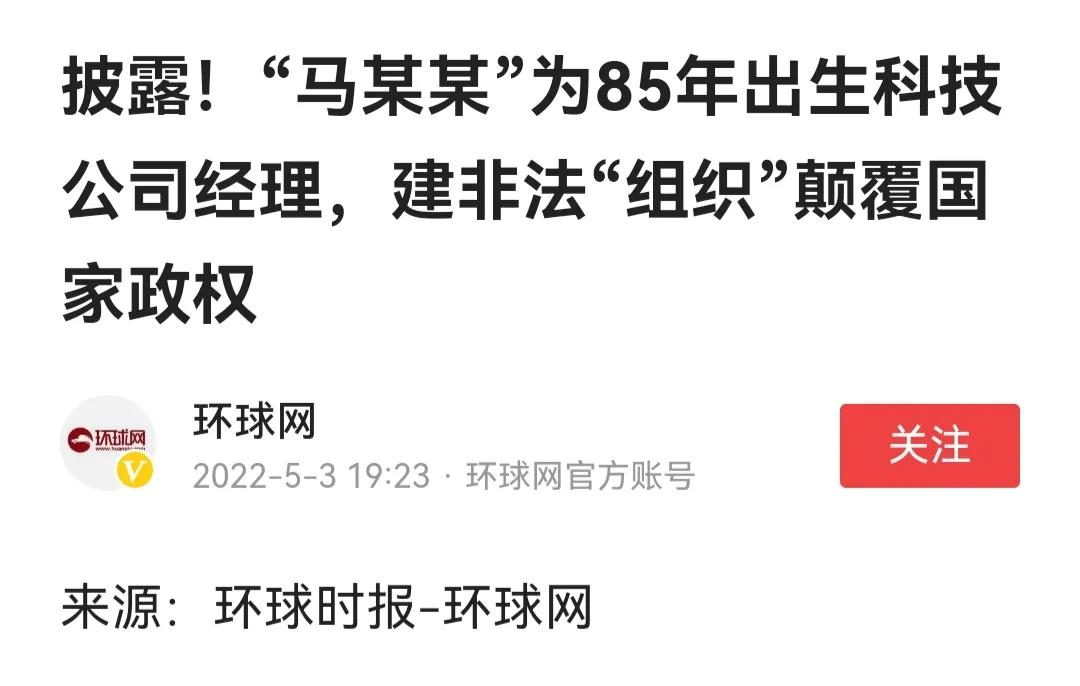 被杭州国安抓获的马某某身份披露 国家安全局马某被抓