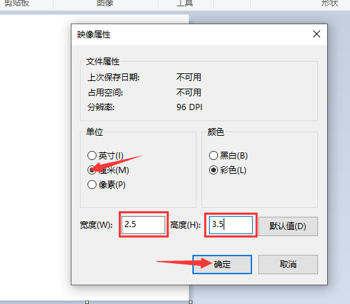 一寸多少厘米 21寸是多少厘米