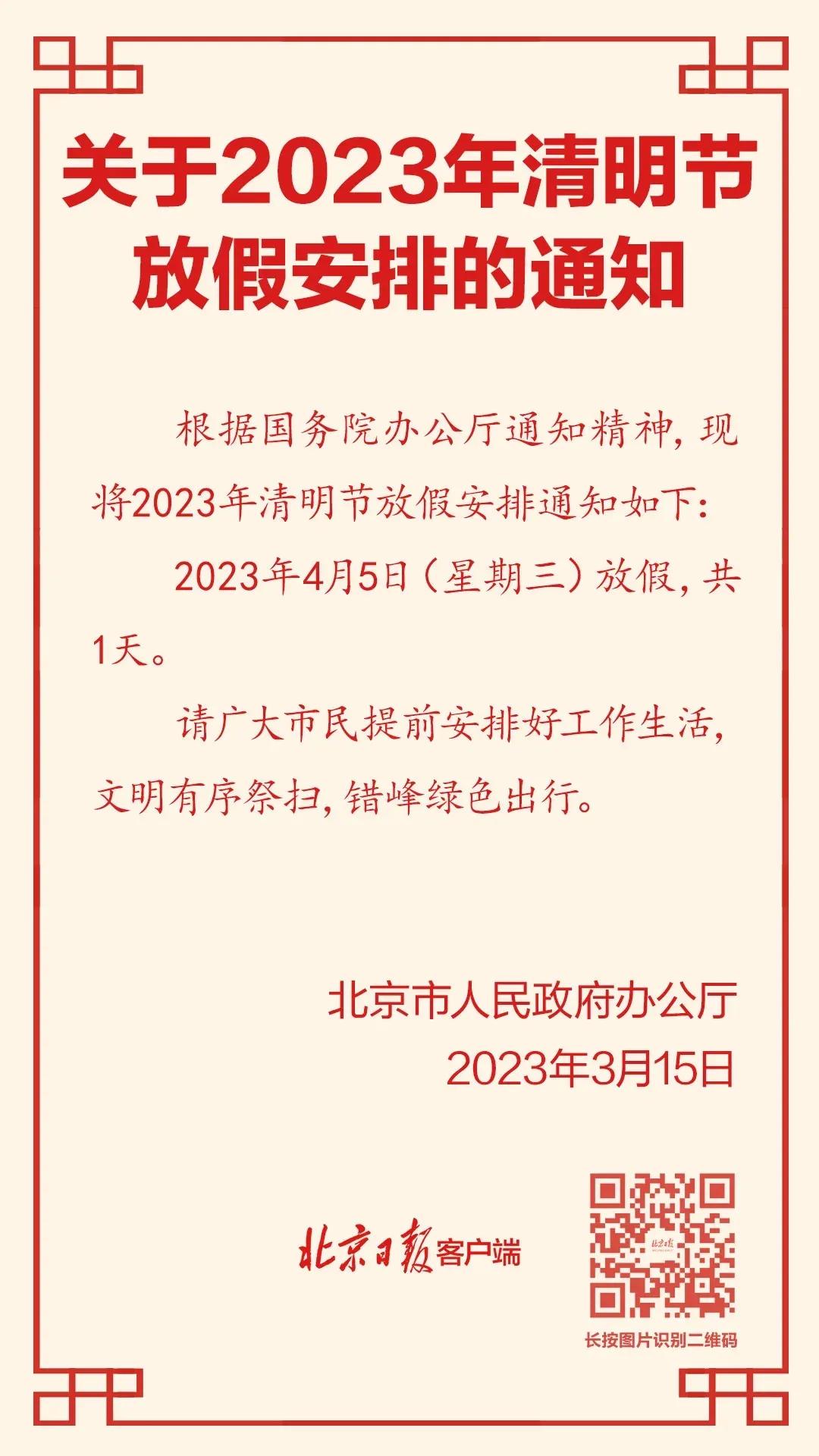 五一放假几天2023年 2023年五一补哪天的班