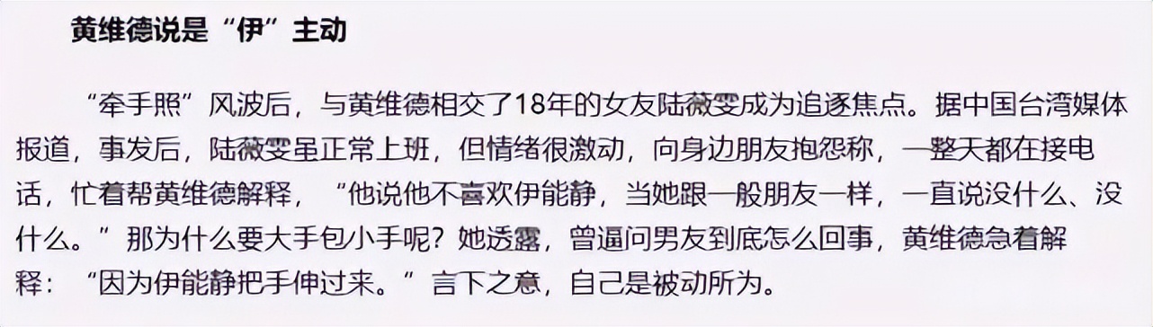 伊能静个人资料简历 伊能静的现任