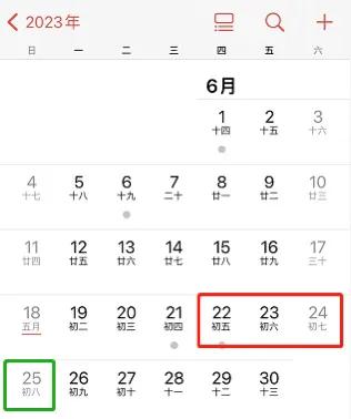 假期安排2023法定节假日日历 2023年日历带假期