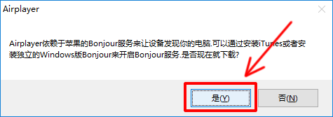 bonjour是什么软件 bonjour什么牌子