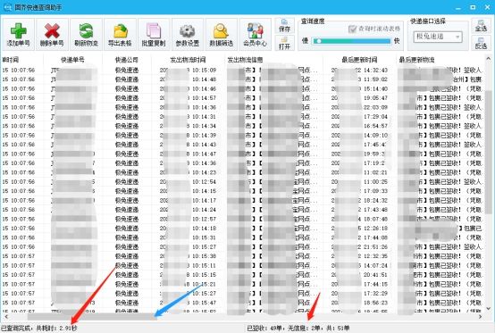 韵达快递单号查询跟踪 韵达快递订单跟踪查询