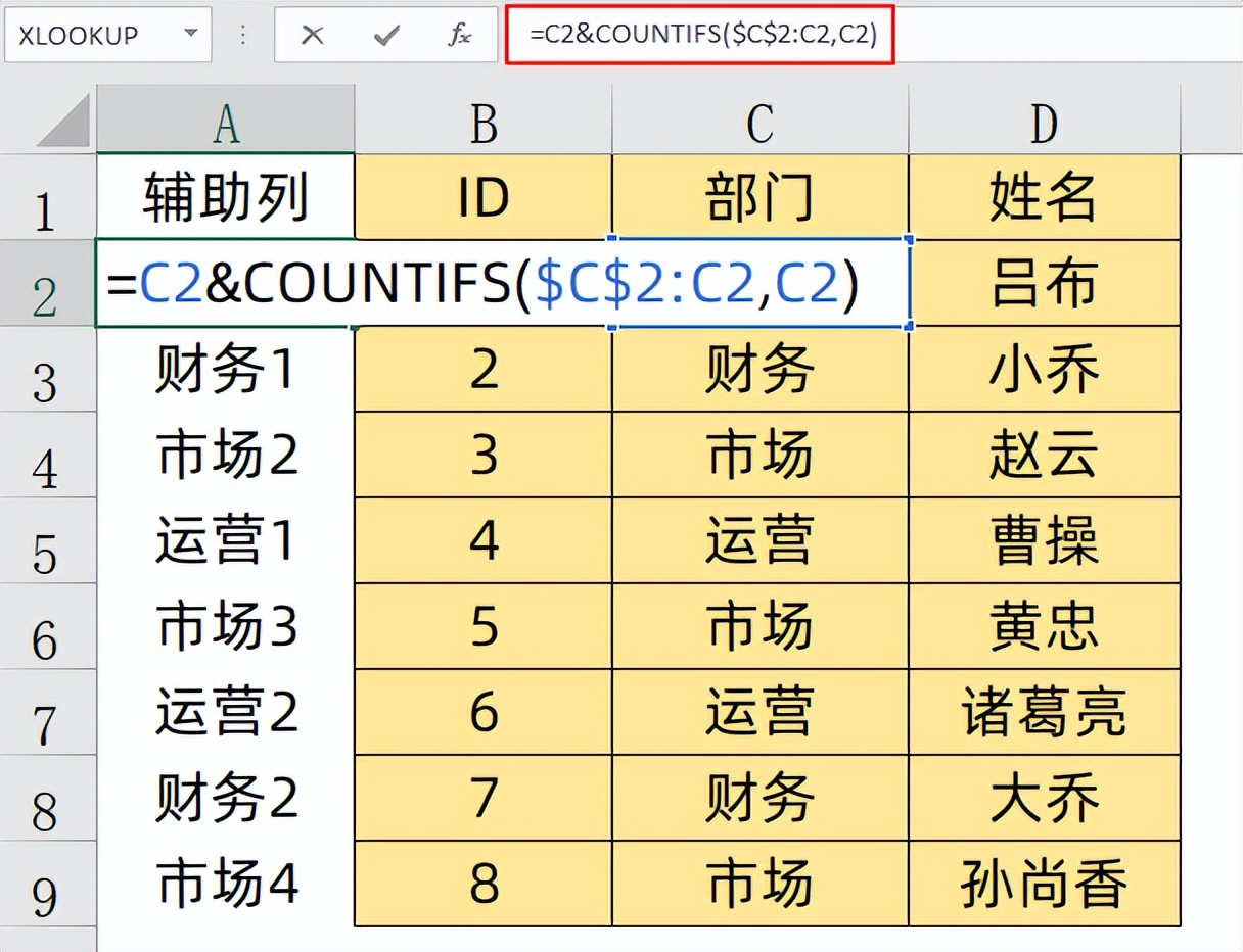 VLOOKUP两个表怎么匹配相同数据 函数vlookup跨表匹配