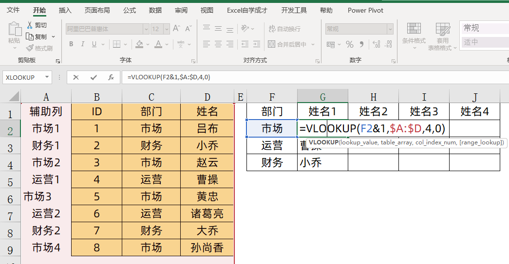 VLOOKUP两个表怎么匹配相同数据 函数vlookup跨表匹配