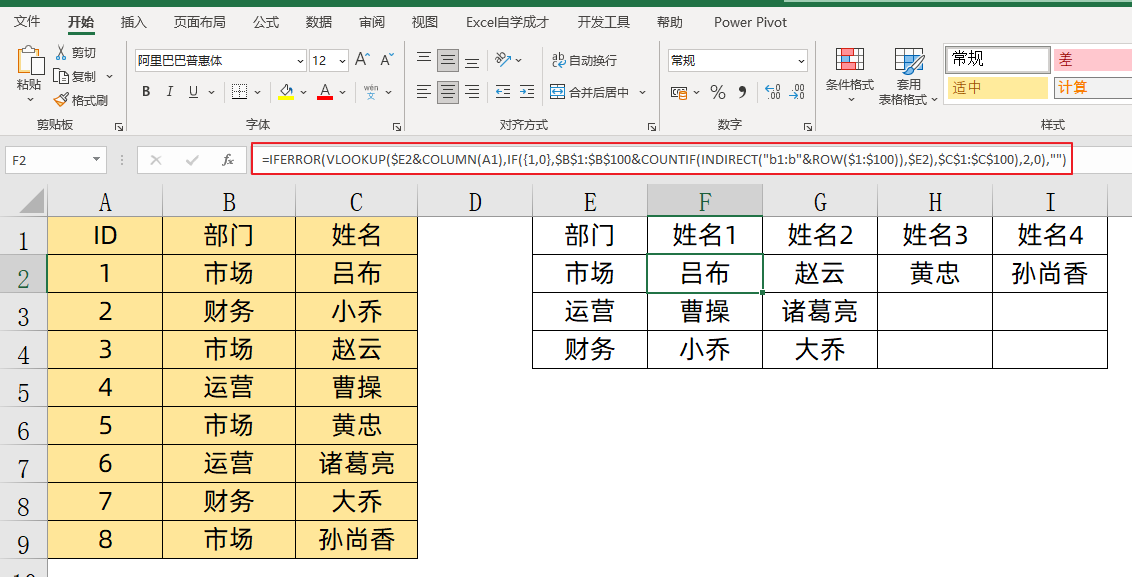 VLOOKUP两个表怎么匹配相同数据 函数vlookup跨表匹配