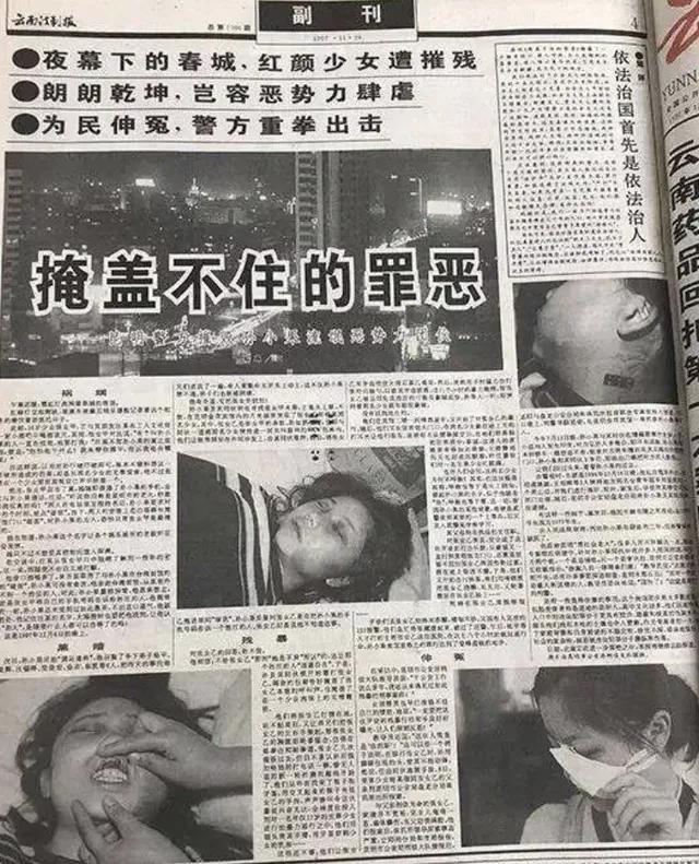 孙小果案件女生咬大理石 孙小果案受害人照片