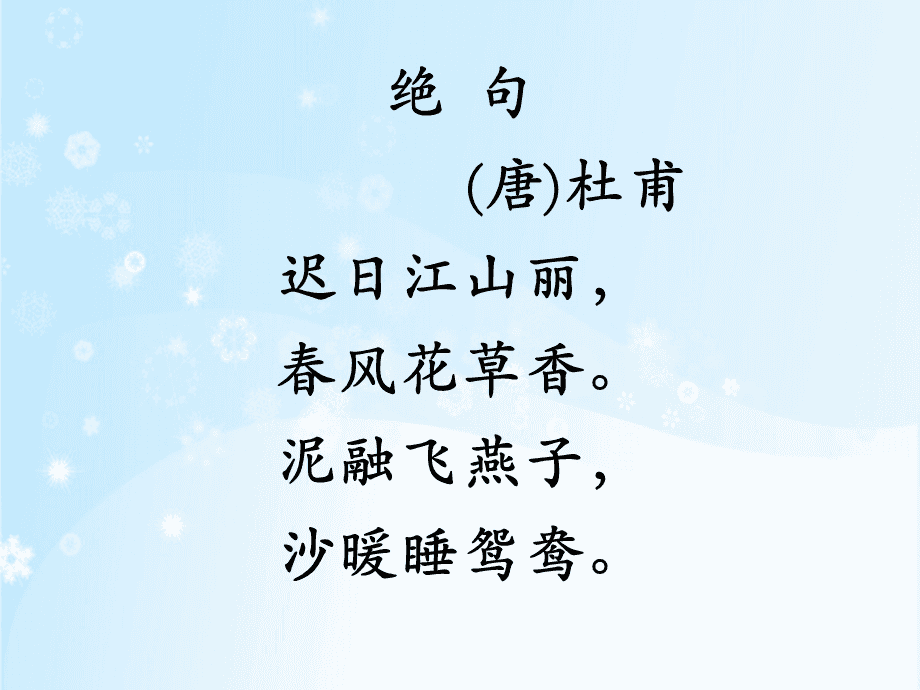 律诗和绝句的区别 七言律诗和绝句的区别