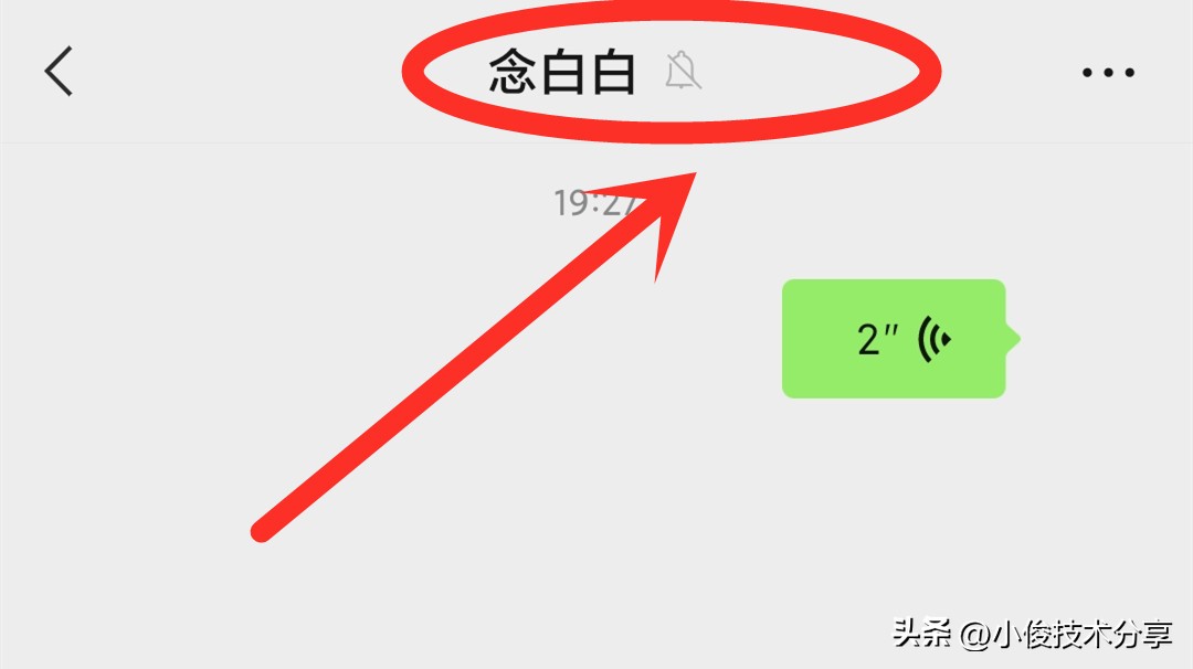 微信语音听筒模式怎么变扬声器 怎样恢复微信扬声器