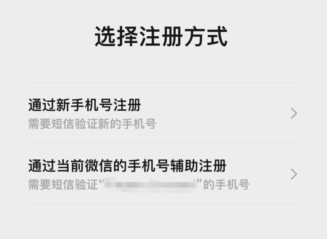 一个手机号可以注册几个微信 怎么弄两个微信号