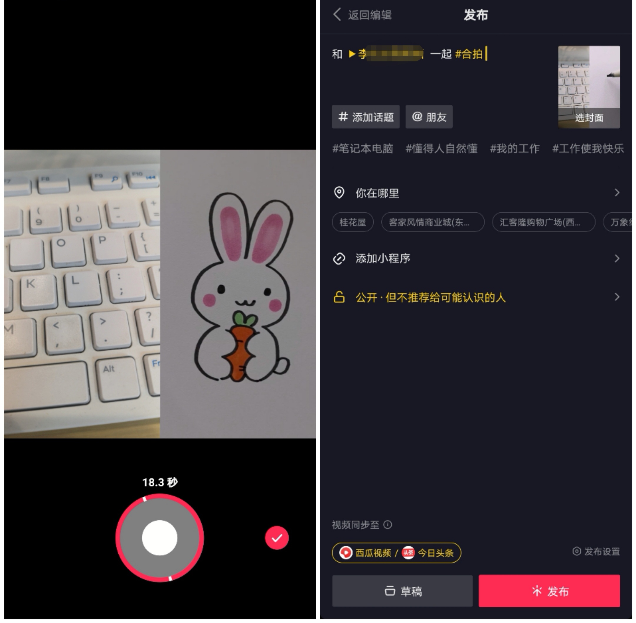 抖音合拍怎么拍 抖音合拍怎么放图片