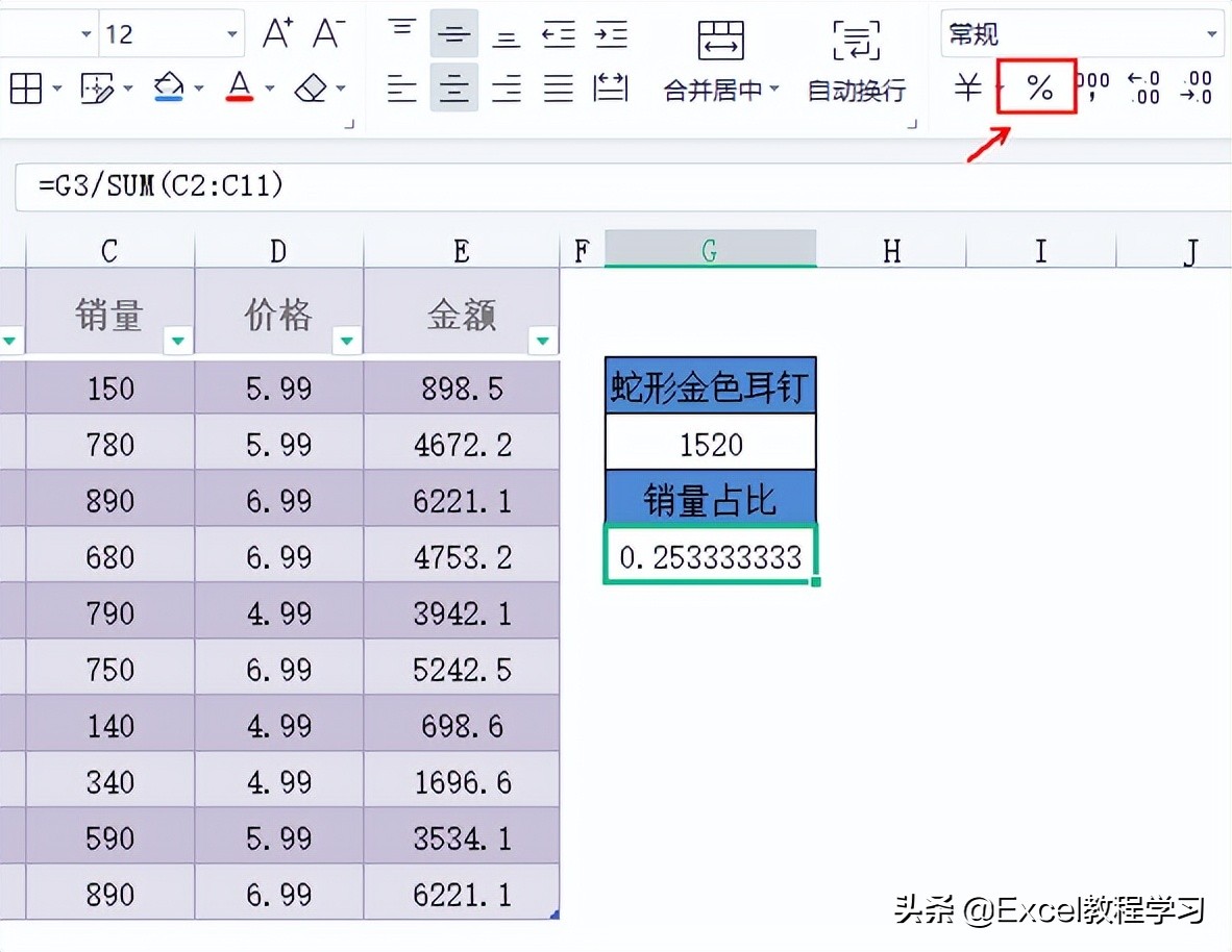 百分比怎么算 占比30%怎么算