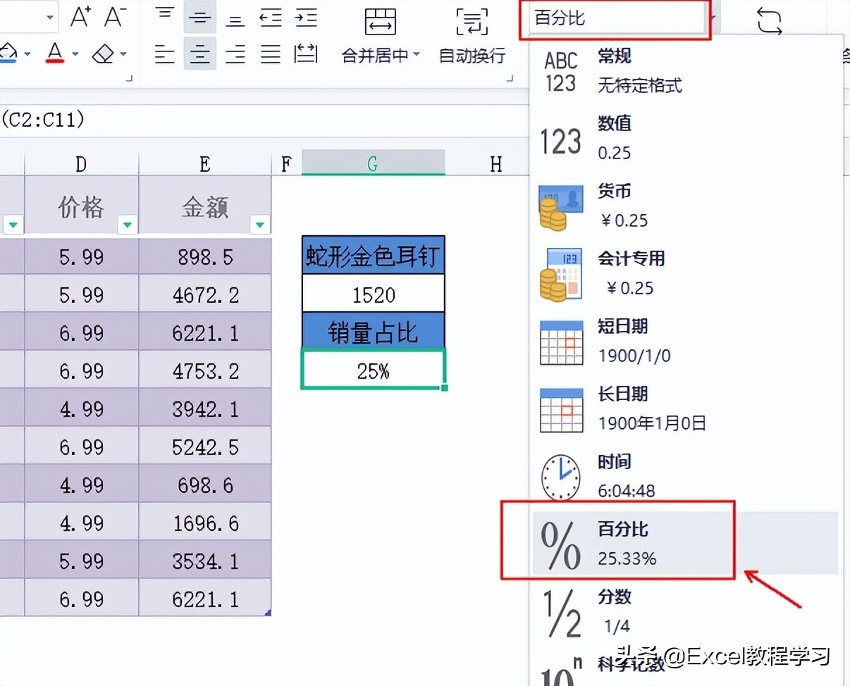 百分比怎么算 占比30%怎么算