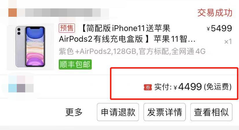 iphone11上市时间 iphone8上市时间价钱