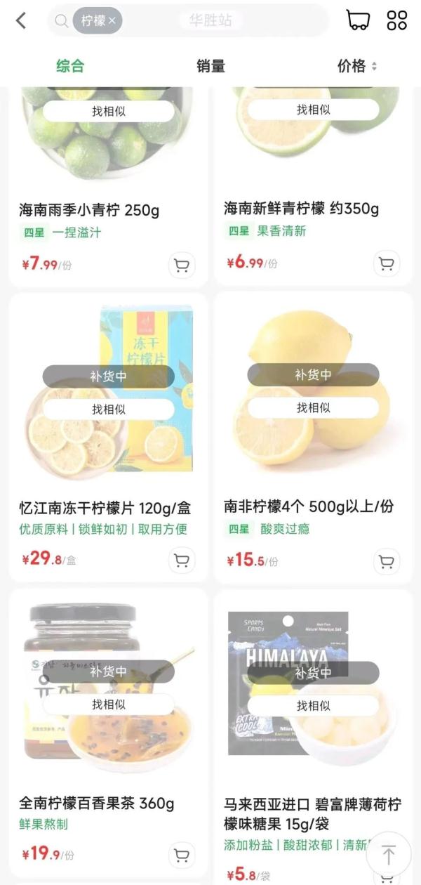 柠檬水是酸性还是碱性 坚持喝了7个月的柠檬水