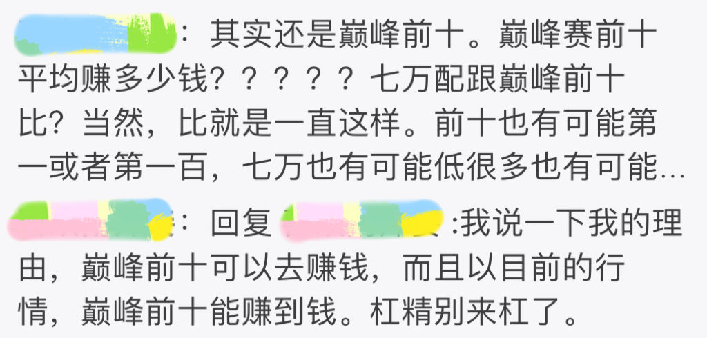 打职业电竞一个月多少钱 打电竞一年多少钱