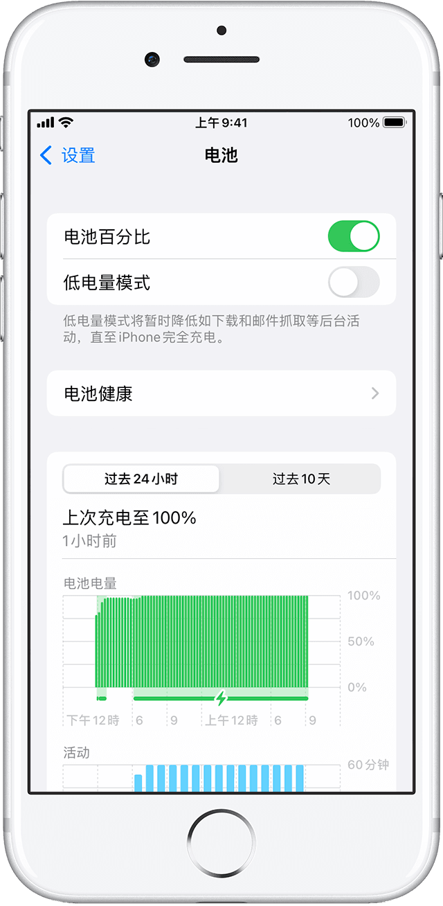 ipad电池健康度怎么看 ipad从哪看电池寿命