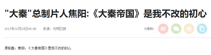 大秦帝国第二部 大秦帝国第二部完整版