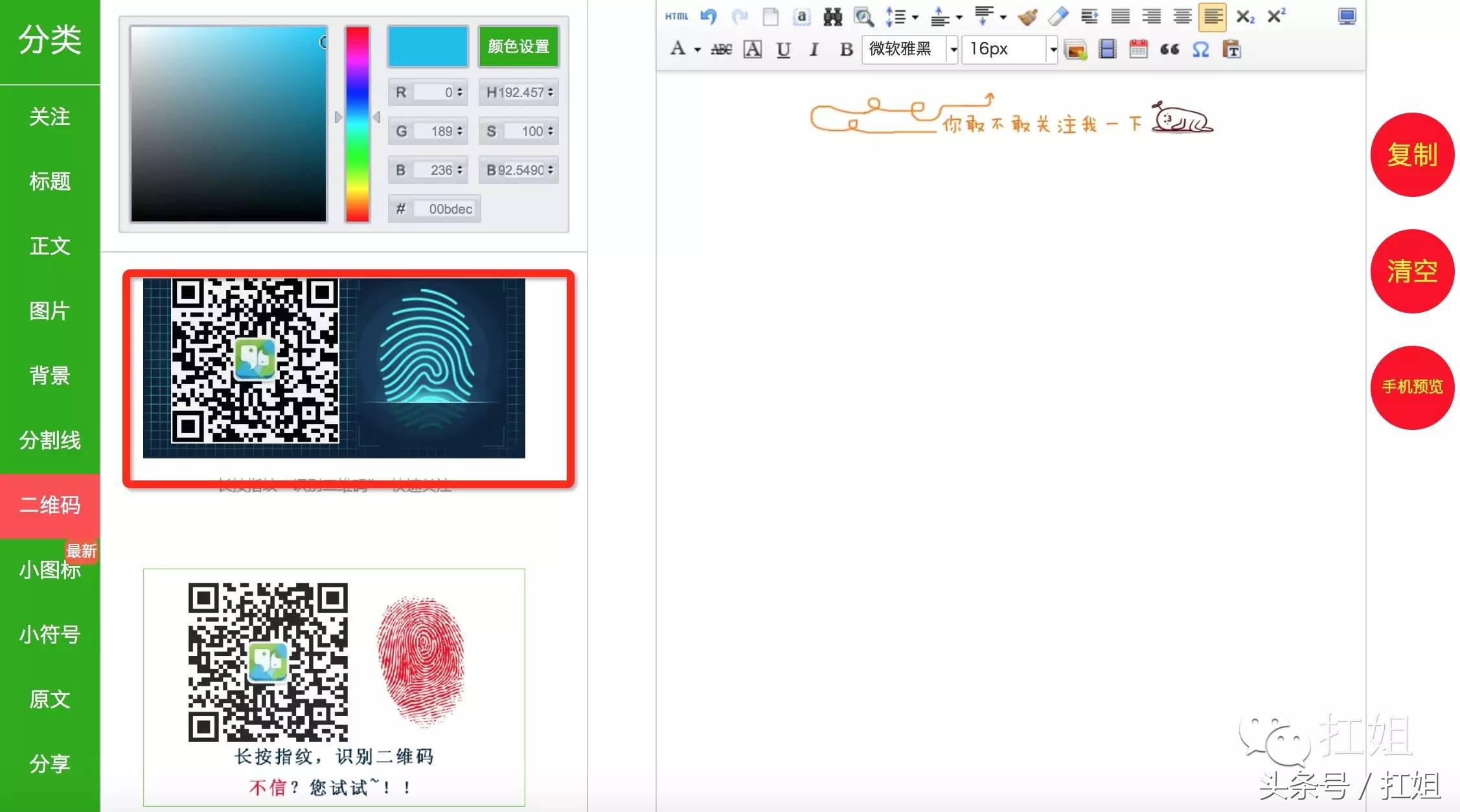 微信公众号编辑器 135公众号编辑器官网