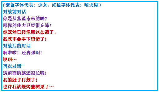 口袋妖怪绿宝石攻略 究极绿宝石5攻略完整