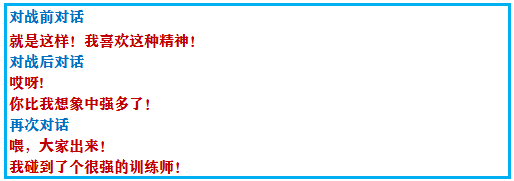 口袋妖怪绿宝石攻略 究极绿宝石5攻略完整