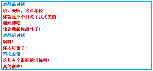 口袋妖怪绿宝石攻略 究极绿宝石5攻略完整