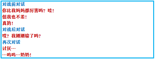 口袋妖怪绿宝石攻略 究极绿宝石5攻略完整