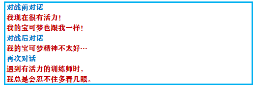 口袋妖怪绿宝石攻略 究极绿宝石5攻略完整