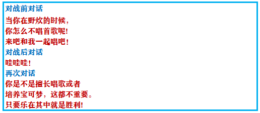 口袋妖怪绿宝石攻略 究极绿宝石5攻略完整