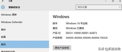 win10专业版 win10专业版永久激活