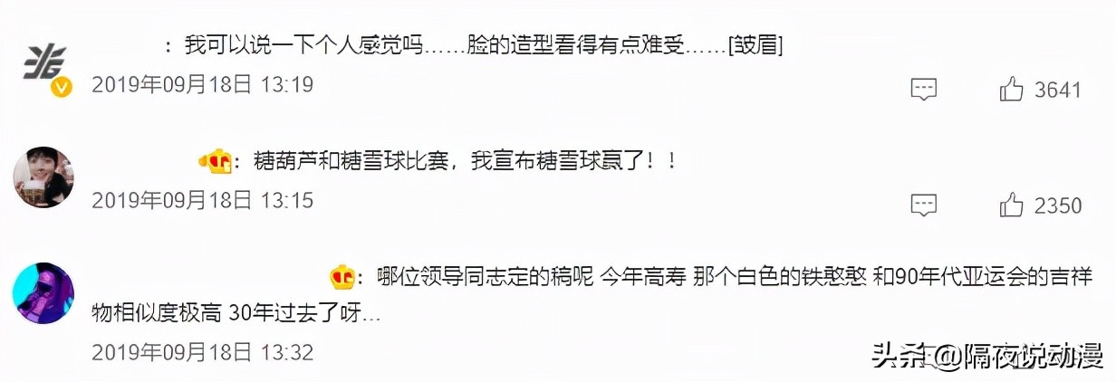 冰墩墩长什么样子 黑暗冰墩墩长什么样子