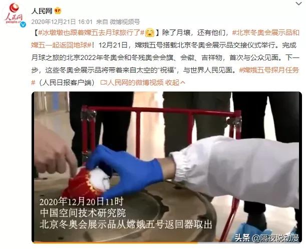 冰墩墩长什么样子 黑暗冰墩墩长什么样子