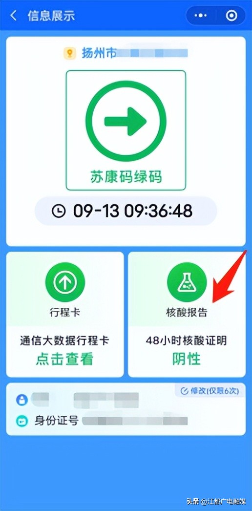 核酸结果怎么在手机上查 核酸结果查询二维码