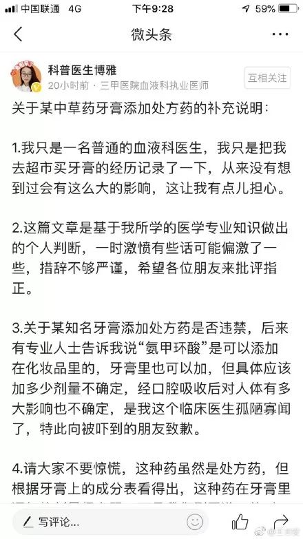 云南白药牙膏 云南中药牙膏正规吗