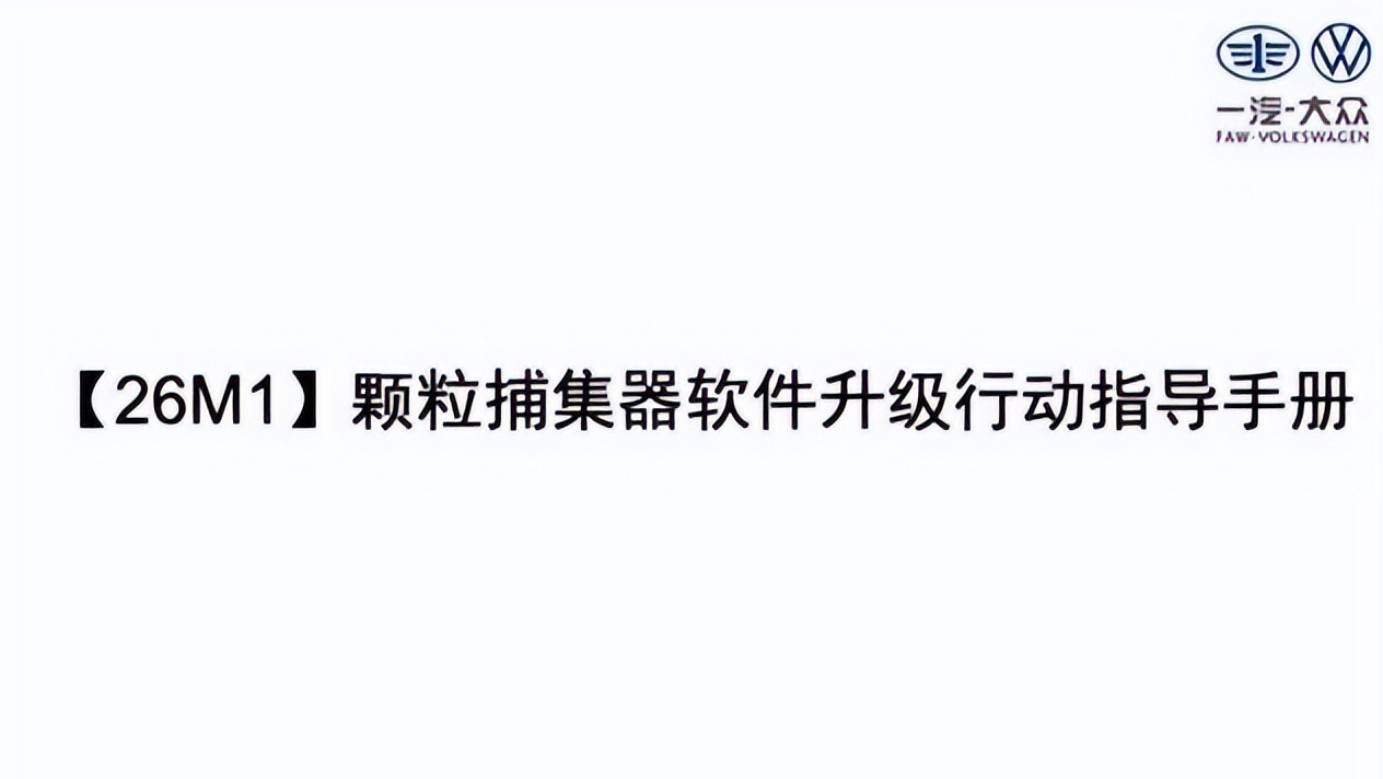 颗粒捕捉器是什么东西 颗粒捕捉器好处和坏处