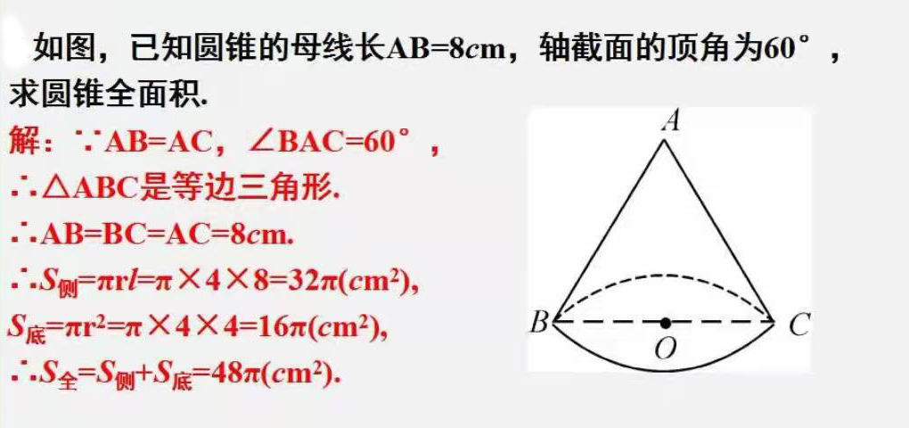 扇形周长公式 扇形弧长公式全部