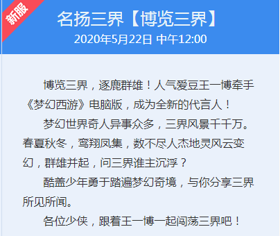 梦幻西游新区 梦幻西游2023年新门派