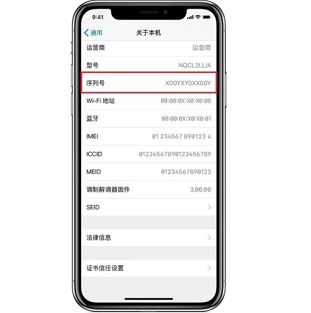 苹果官网怎么查序列号 iphone怎么查序列号