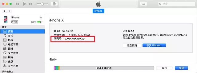 苹果官网怎么查序列号 iphone怎么查序列号