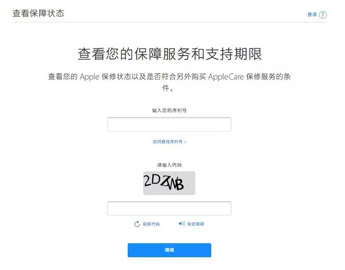 苹果官网怎么查序列号 iphone怎么查序列号