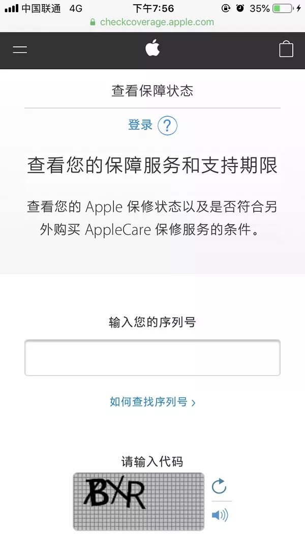 苹果官网怎么查序列号 iphone怎么查序列号