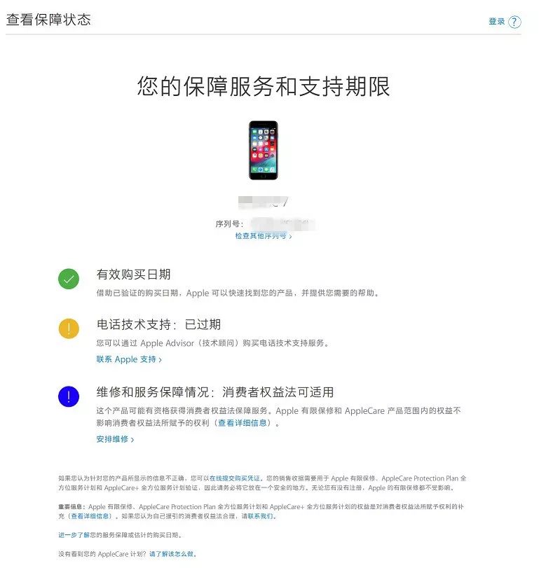 苹果官网怎么查序列号 iphone怎么查序列号