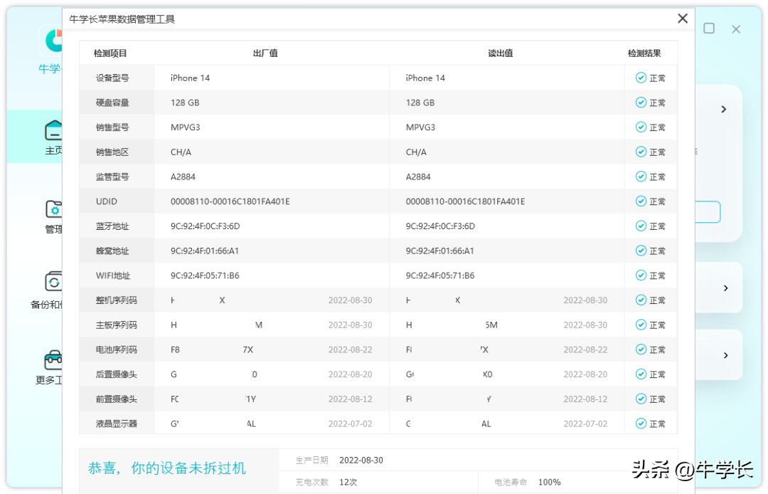 苹果官网查序列号 苹果ipad型号查询官网