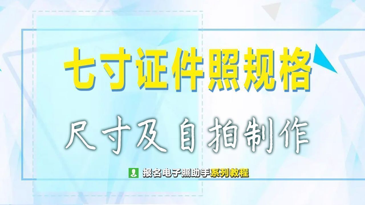 7寸是多少厘米 7寸手机尺寸对照表