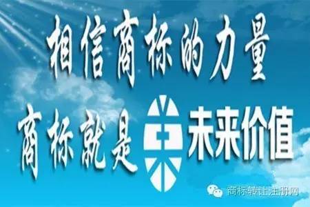 中国商标网官网 代办商标注册多少钱