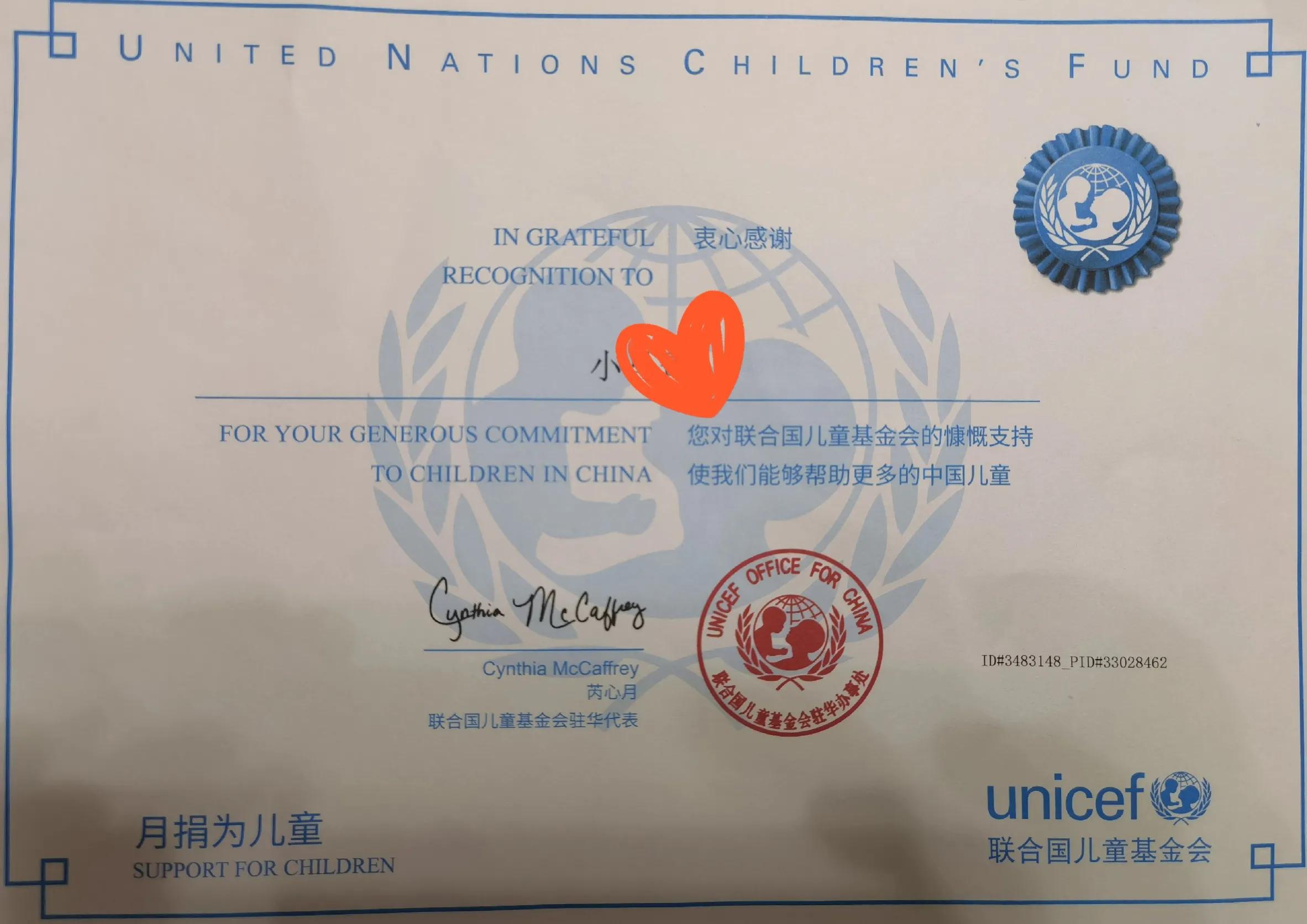 联合国儿童基金会戒指需要捐多久才会有 联合国戒指捐了3个月没给