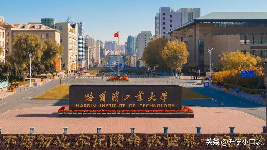 黑龙江省大学排名 黑龙江省有哪些大学